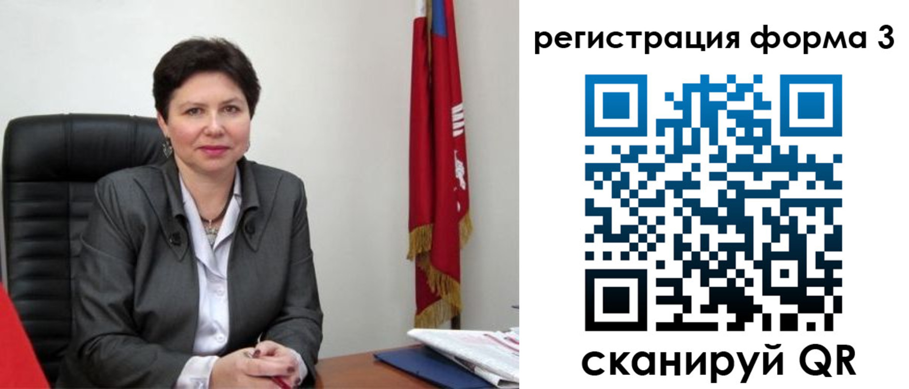 прописка ребенка в Луховицах