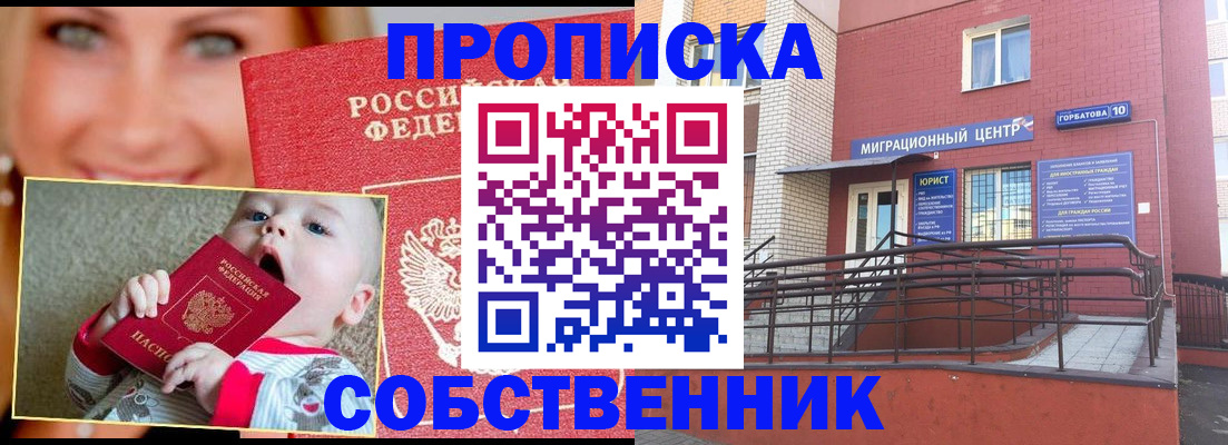 прописка иностранных граждан в Луховицах