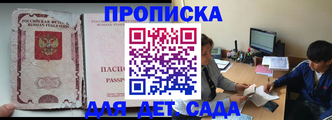 прописка для кредита в Луховицах